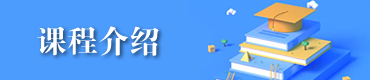 升本班型